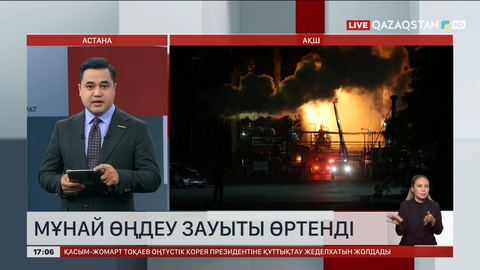 АҚШ-та мұнай өңдеу зауыты өртенді