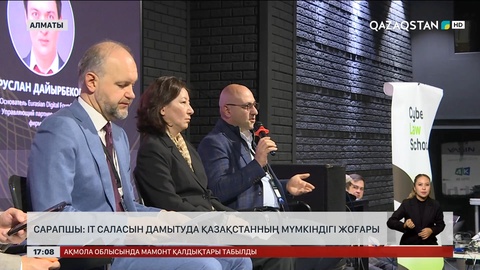 Сарапшы: IT саласын дамытуда Қазақстанның мүмкіндігі көп