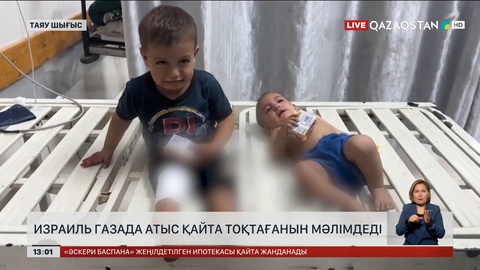 Израиль Газада атыс қайта тоқтағанын мәлімдеді