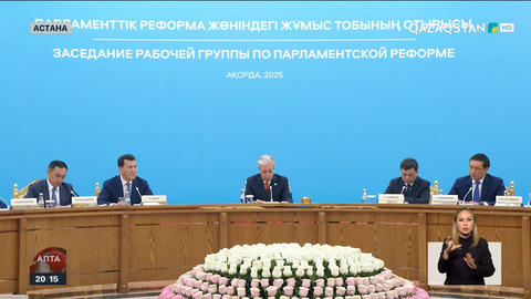 Парламенттік реформа: Не өзгереді?