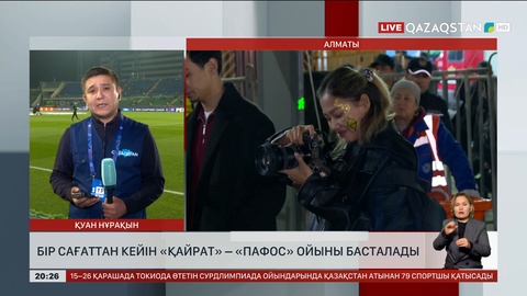 «Қайрат»-«Пафос»: Спорт сарапшыларының болжамы қандай? 