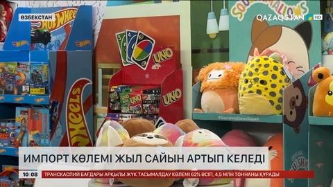 Өзбекстан импорт көлемін арттыруға мүдделі