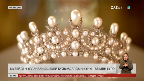 Лувр музейінен ұрланған бұйымдардың құны €88 млн