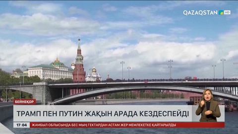 Трамп пен Путин жуықта кездеспейді