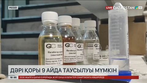 Ресейде дәрі қоры 9 айда таусылуы мүмкін