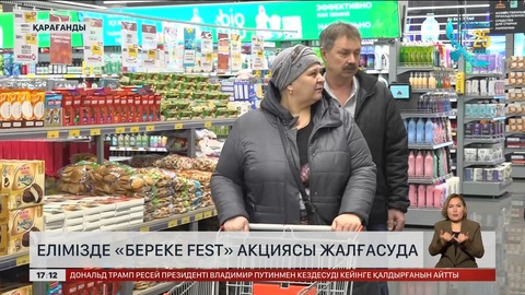 «Береке Fest» акциясы Қарағандыда да болып жатыр