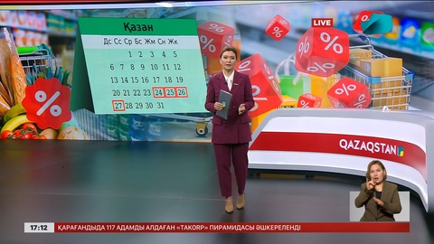 «Republic Day» акциясы 27 қазанға дейін жалғасады