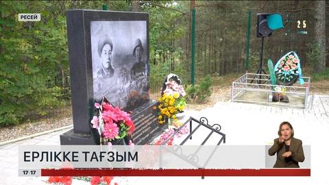Ресейде Мәншүк Мәметованы еске алу шарасы өтті