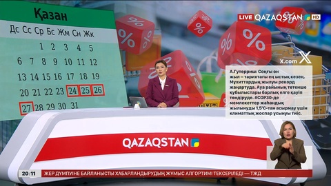Ертең елде «Republic Day» акциясы басталады