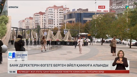 Алматыда дроппер-әйел ұсталды