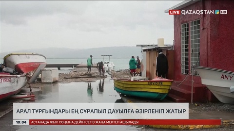 Ямайка халқы дүлей дауылға дайындалуда