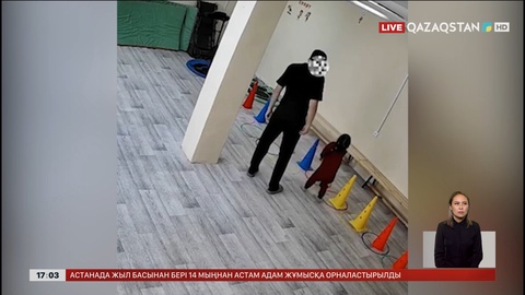 Екібастұзда мұғалім баланы жәбірлеген