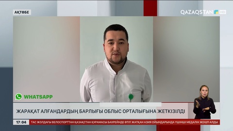Ақтөбе облысында жол апатына ұшырағандардың бесеуі жансақтау бөлімінде