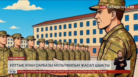 Бүгін – Халықаралық анимация күні