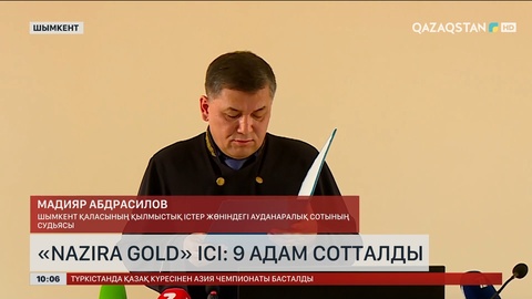 «Nazira Gold» ісі: Шымкентте 9 адам сотталды