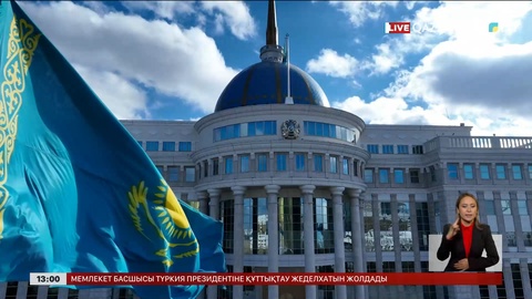 АҚШ Президентінің арнайы өкілі және Мемлекеттік хатшысының орынбасары Ақордаға келді