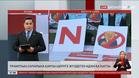 Оңтүстік Кореяда Трампқа қарсы шеру өтті