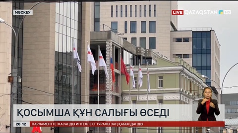 Ресейде қосымша құн салығы өседі