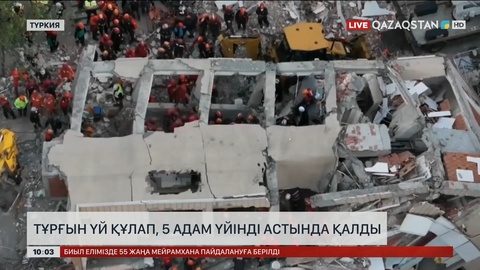 Түркияда тұрғын үй құлап, 5 адам үйінді астында қалды