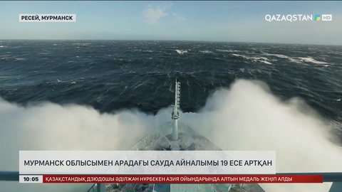 Қазақстан мен Мурманск облысы арасында сауда айналым өсті