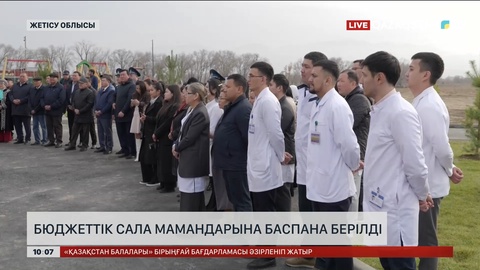 Жетісу облысында бюджеттік сала мамандарына баспана берілді