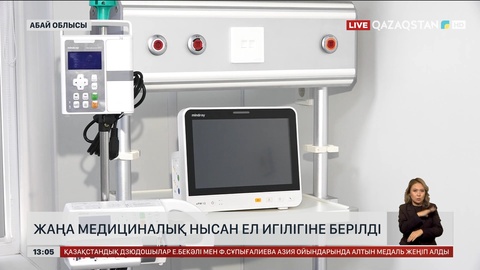 Абай облысында «Ауылда денсаулық сақтауды жаңғырту» ұлттық жобасы жүзеге асырылуда