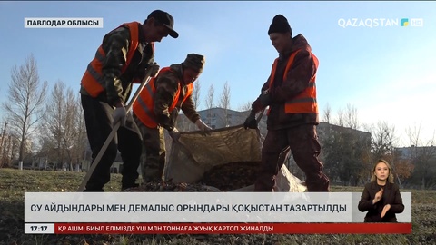 «Таза бейсенбі» акциясы еліміз бойынша жалғасып жатыр