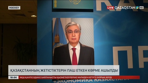 Еуразиялық экономикалық комиссияда алғаш рет Қазақстанның жетістіктерін паш ететін көрме өтті