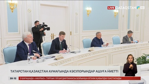 Татарстан Қазақстан аумағында кәсіпорындар ашуға ниетті