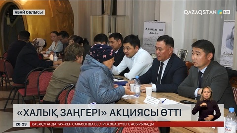 Семейде «Халық заңгері» акциясы өтті