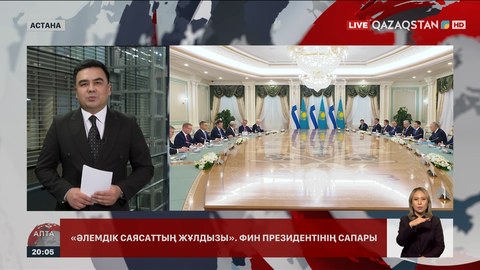 Финляндия «Бурабай» курорттық аймағында туризмді дамытуға көмектеседі