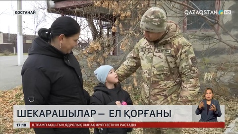 Қостанайда шекарашы кәріз құдығына құлап кеткен баланы құтқарып қалды 