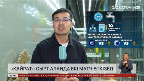 Қазақстанда қараша айынан бастап не өзгереді?