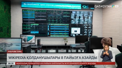  Wikipedia қолданушылары 8 пайызға азайды