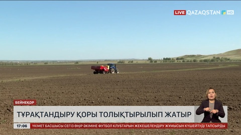 Ақтөбедегі тұрақтандыру қоры толықтырылып жатыр