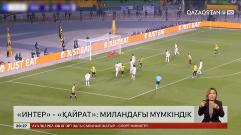 «Интер»-«Қайрат» матчын «Qazaqstan» телеарнасы тікелей эфирде көрсетеді
