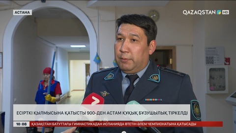 Есірткі қылмысына қатысты 900-ден астам құқық бұзушылық тіркелді