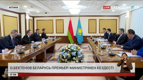 Олжас Бектенов Беларусь премьерімен кездесті