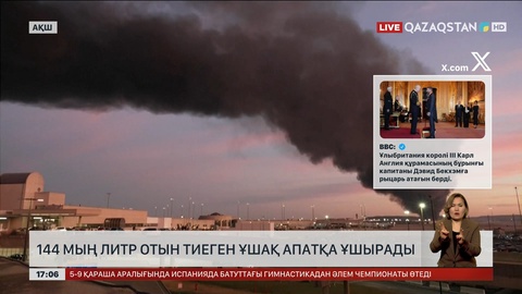 АҚШ-та 144 тонна жанармай тиеген ұшақ құлады