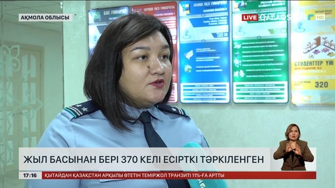 Ақмола облысында 370 келі есірткі тәркіленген