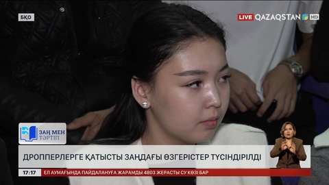 БҚО-да дропперлер жайлы дәріс-кеңес өтті