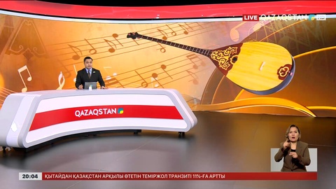  Тұжырымдамалық құжатта жалпыұлттық нышандардың тізімі бекітілді