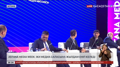 Astana Media Week: ЖИ медиа саласына жылдам еніп келеді