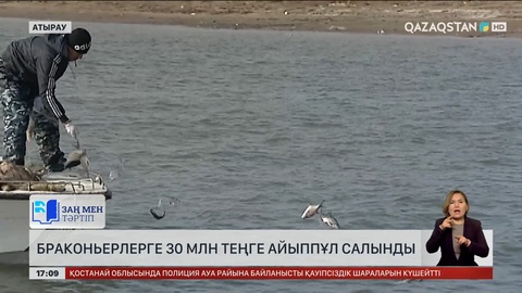 Жайықтың жағалаған броконьерлер азаяр емес