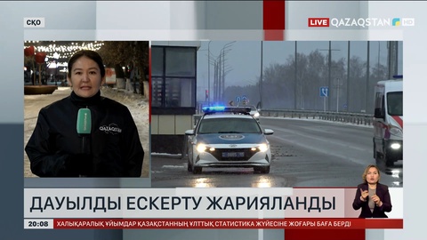 СҚО-да дауылды ескерту жарияланды