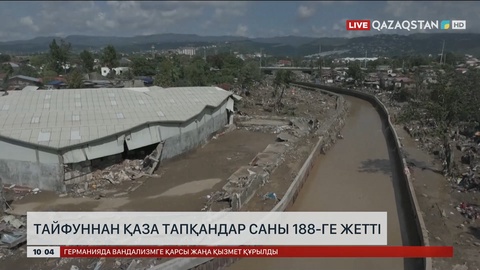 Филиппин аралдарында тайфуннан қаза тапқандар саны 188-ге жетті