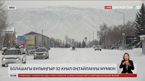 ШҚО-да 32 ауыл оңтайлануы мүмкін