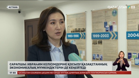 Сарапшы: «Ибраһим» келісімдеріне қосылу Қазақстанның экономикалық мүмкіндіктерін де кеңейтеді