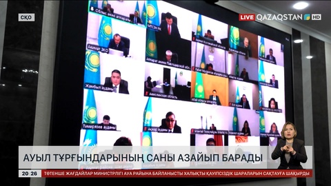 СҚО-да ауыл тұрғындарының саны азайып барады