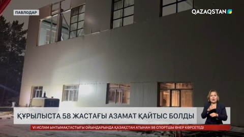  Павлодарда құрылыста 58 жастағы азамат қайтыс болды 